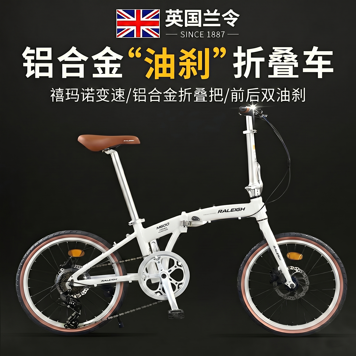 英国兰令RALEIGH新款铝架轻量成人男女可放后备箱代步折叠自行车