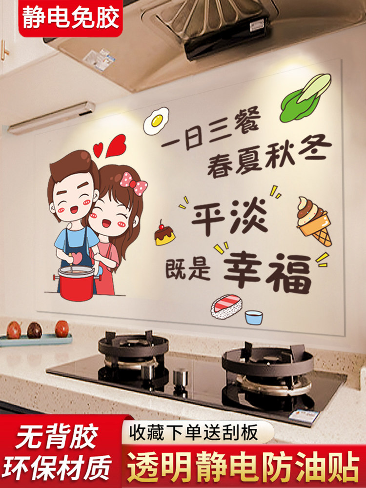 墙贴纸自粘网红厨房壁万能3d立体画文化砖字无痕仿古静电防脏贴纸