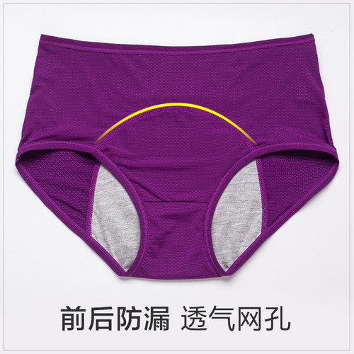 内裤女士妃凯莉前后防漏生理裤