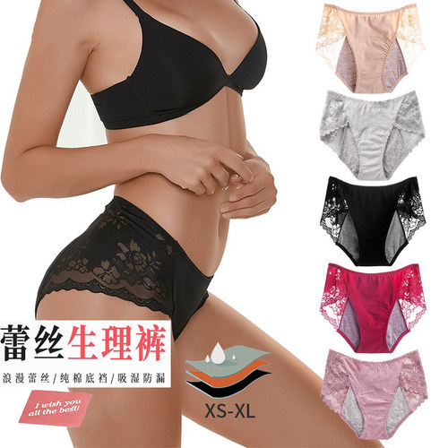 外贸蕾丝边妃凯莉蕾丝防漏