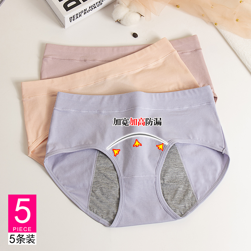 生理内裤少女12岁女孩生理裤