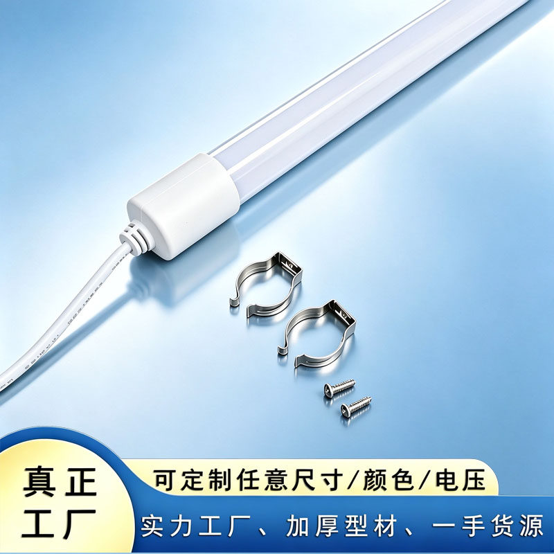 LED防水管T8户外防水灯箱T8长条室外家用广告箱防雨灯管圈舍养殖