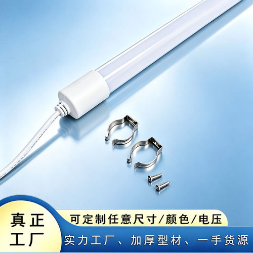 LED防水管T8户外防水灯箱T8长条室外家用广告箱防雨灯管圈舍养殖