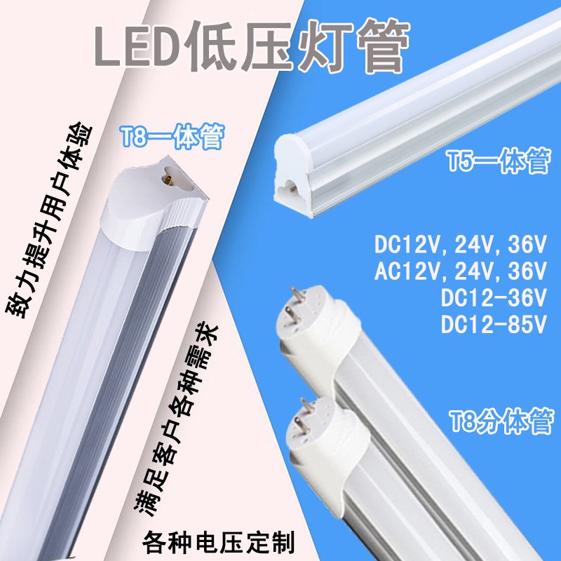 DC12V24V36V48V低压灯管T5数控机床配电柜流水线工作台机器设备