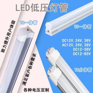DC12V24V36V48V低压灯管T5数控机床配电柜流水线工作台机器设备