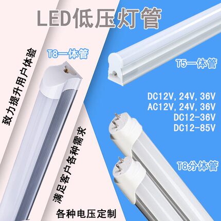 DC12V24V36V48V低压灯管T5机床配电柜流水线工作台机器设备12-85V
