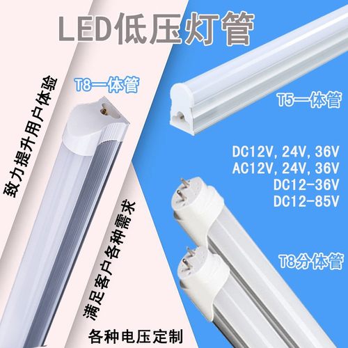 DC12V24V36V48V低压灯管T5数控机床配电柜流水线工作台机器设备