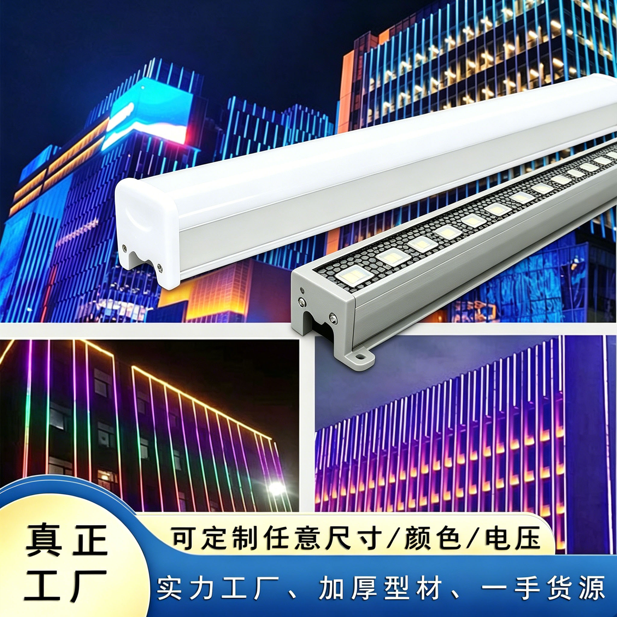 led线条灯户外防水24V全彩外墙亮化工程灯轮廓灯跑马灯护栏管单色