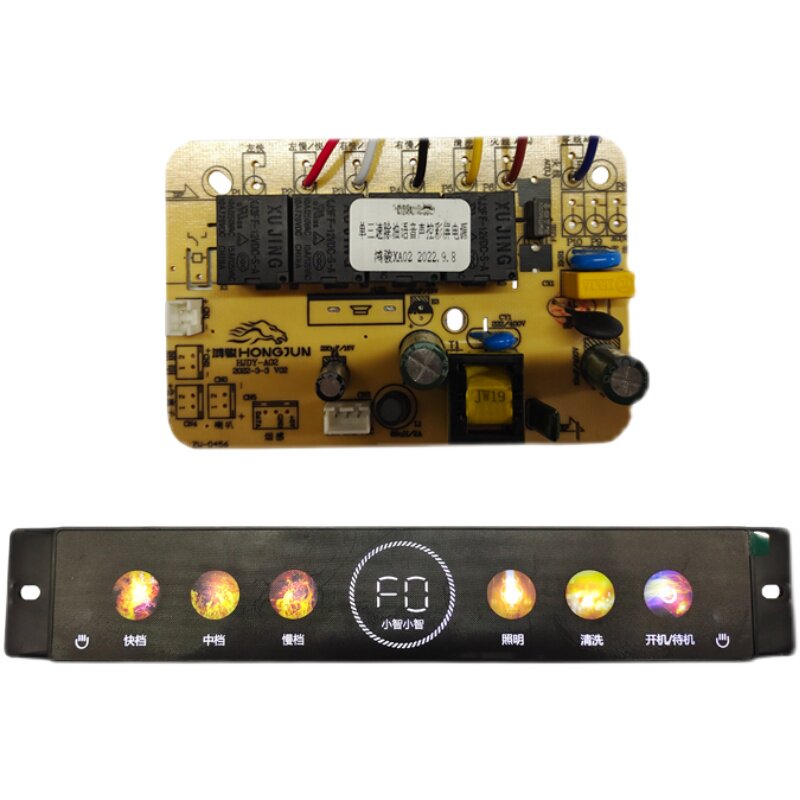 油烟机鸿骏77#彩屏三速语音小智控制开关+控制主板