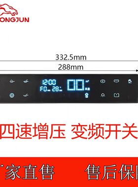 油烟机开关主板 鸿骏四速增压变频开关+四速X35 X37变频控制主板