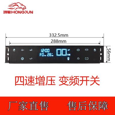 油烟机开关主板 鸿骏四速增压变频开关+四速X35 X37变频控制主板