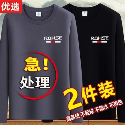 春秋季男士长袖T恤韩版修身打底