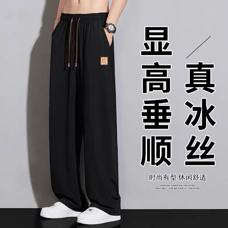 男宽松冰丝裤夏季垂感薄款休闲裤速干干活穿的工作裤透气直筒卫裤
