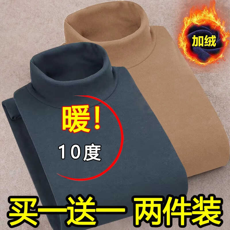 特价便宜半高领内衣德绒长袖保暖男秋衣秋冬季t恤修身打底衫男士