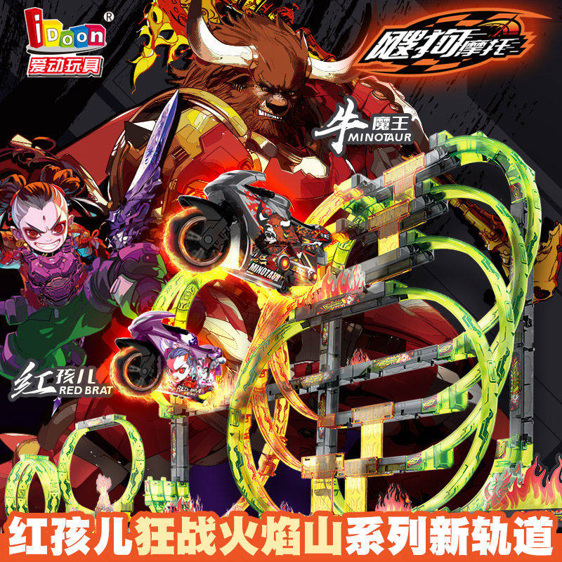 飕狗摩托车西游记狂战火焰山拼装轨道惯性车儿童男孩玩具生日礼物,玩具/童车/益智/积木/模型,惯性/回力/滑行玩具,淘宝优惠券,粉丝福利购,淘宝优惠卷