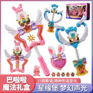 奥迪双钻巴啦啦小魔仙颜可可花铃魔法套装夏乐彤甜星宝盒女孩玩具