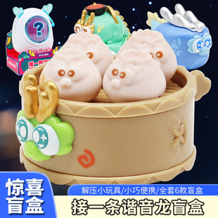 奥迪双钻一条龙谐音梗盲盒金钱龙萌宠儿童男女孩玩具文创解压摆件