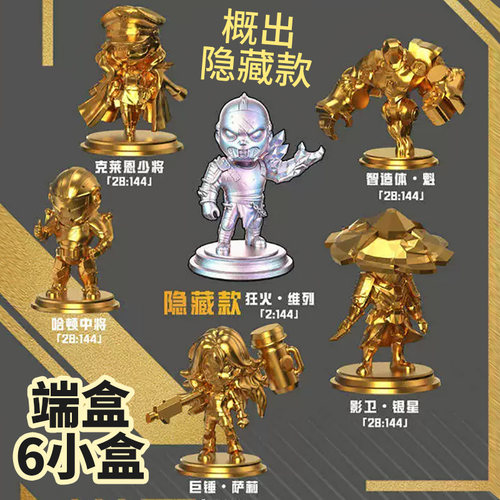 和平精英地逃生首领系列盲盒模型