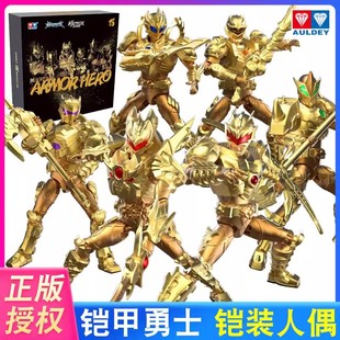 奥迪双钻铠甲勇士15周黄金版铠装积木手办拼装模型炎龙帝皇侠玩具