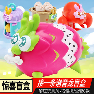 奥迪双钻一条龙谐音梗盲盒国潮风金钱龙火龙果玩具摆件文创儿童