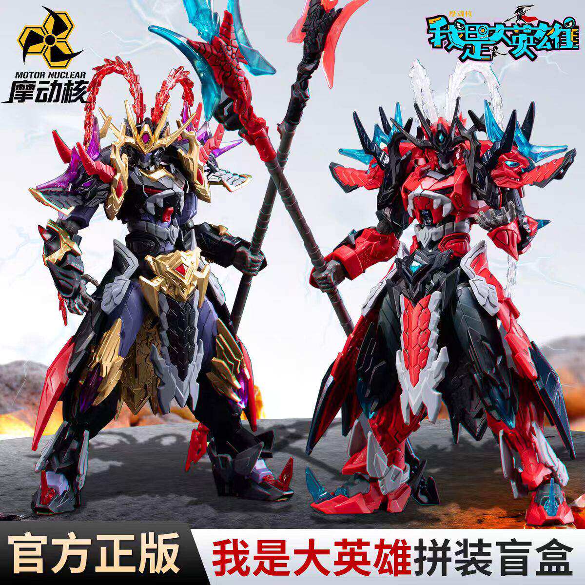 我是大英雄盲盒积木模型机甲人偶图片