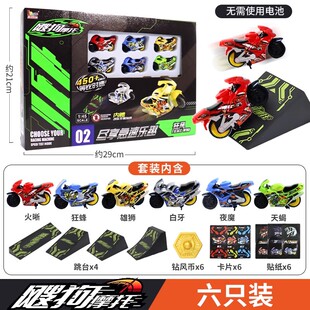 爱动飕狗惯性摩托车火晰狂蜂风雄狮白牙夜魔天蝎模型儿童男孩玩具