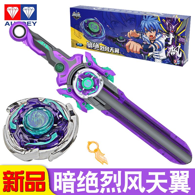 飓风战魂陀螺暗绝烈风天翼