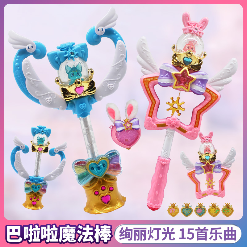 巴啦啦小魔仙魔法棒玩具