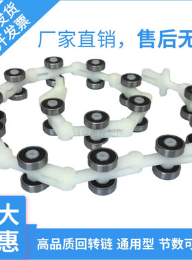扶梯双叉回转链SDS双扣回转链17节回转链扶手带回转链扶梯滑轮组