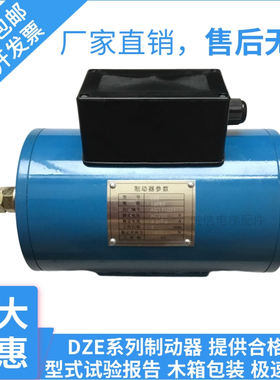 电梯制动器沈阳蓝光制动器 DZE-14 线圈抱闸主机制动器电磁铁现货