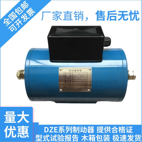 电梯制动器沈阳蓝光制动器 DZE-14 线圈抱闸主机制动器电磁铁现货