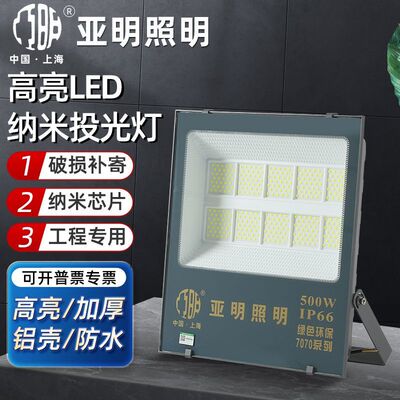亚明LED投光灯50w100w200w户外防水超亮泛光灯射灯工程灯