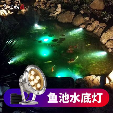 水底灯led防水专用灯鱼池景观灯光水底灯七彩喷泉灯水池灯水景灯