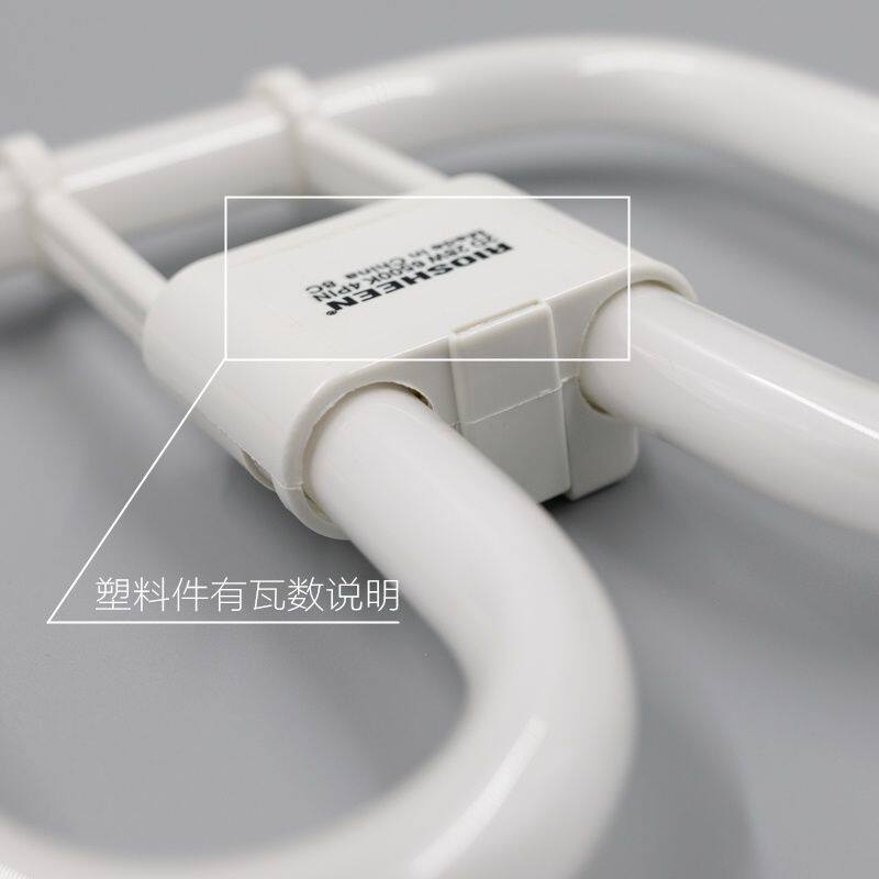 2D灯管蝴蝶灯泡四针吸顶灯方形三基色荧光ydw10w21w24w38w55w光源