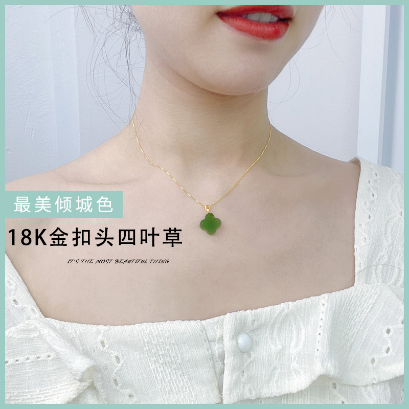 天然和田玉碧玉四叶草吊坠18K金简约百搭时尚金项链金镶玉送礼物
