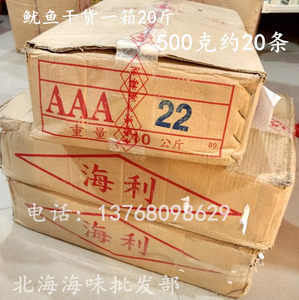 【烧烤鱿鱼条图片】烧烤鱿鱼条图片大全