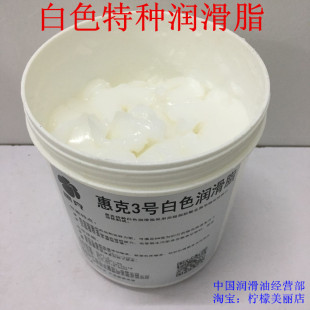 白色特种润滑脂2号3号