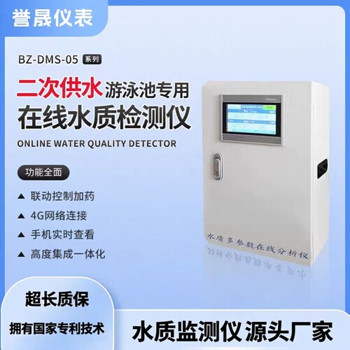 多功能多参数水质分析仪检测仪
