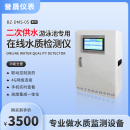 二次供水检测仪多参数水质分析仪多参数水质在线监测仪余氯在线