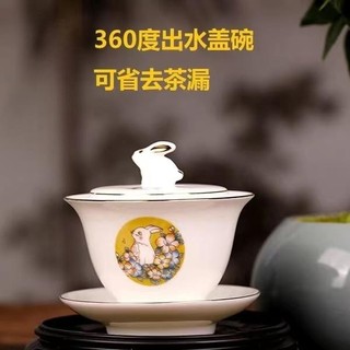 羊脂玉瓷360度出水三才盖碗高档陶瓷泡茶碗兔年防烫女士功夫茶具