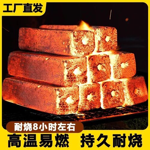 烧烤木炭无烟环保取暖炭专用批发高温耐烧易燃户外机制家用烧烤炭