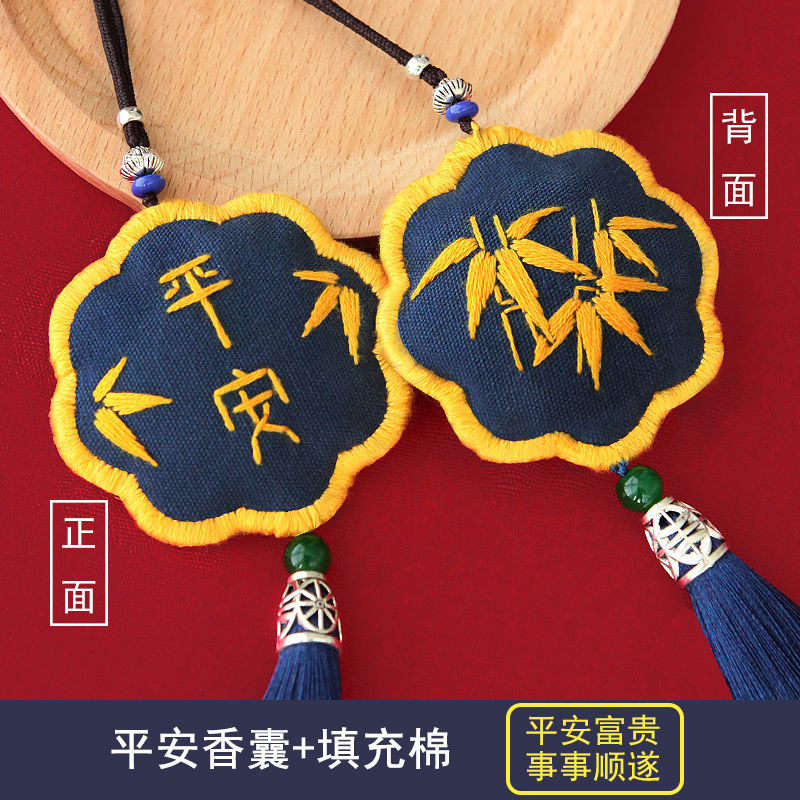 平安福刺绣手工成品香包护身平安符车挂随身香囊手工送男友荷包女