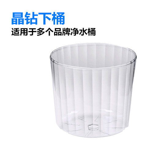 透明下桶适用美的363骏WF-1丰华工能量频谱净水桶器饮水机配件 - 封面