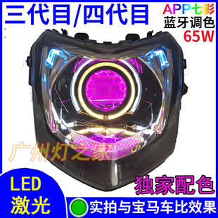 大小劲战三代目四代目电摩LED透镜大灯总成改装 海5双光天使眼三阳