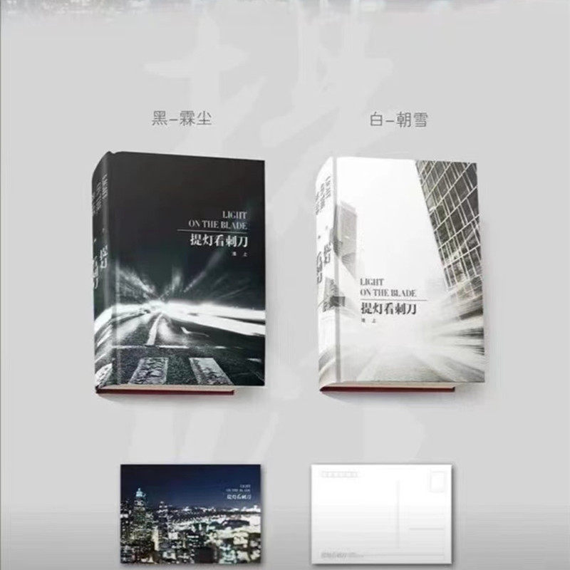 正品 提灯看刺刀 淮上著个人志小说 无删减完整版 现货包邮,模玩/动漫/周边/娃圈三坑/桌游,收藏卡牌/卡片,淘宝优惠券,粉丝福利购,淘宝优惠卷