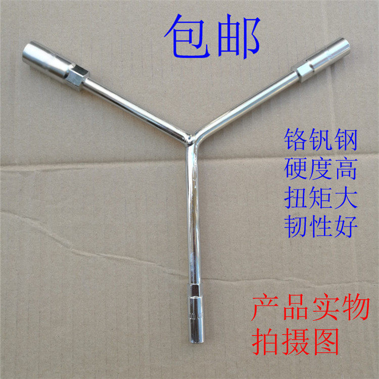 三叉套筒扳手三角工具加长外六角多头用y型8-10-11-13-17-18-19