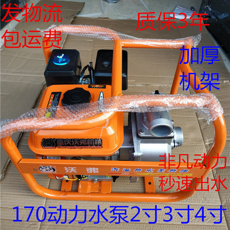 汽油机水泵170自吸小型农用灌溉 浇地2寸3寸4寸高扬程高压抽水机