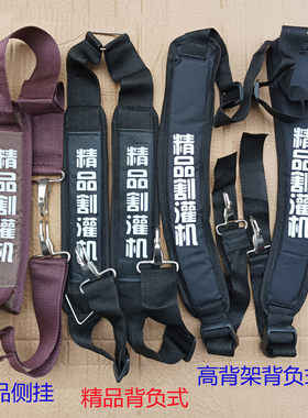 加宽加厚侧挂式精品割灌机背带