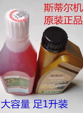 园林机械专用机油2t4T发电机水泵