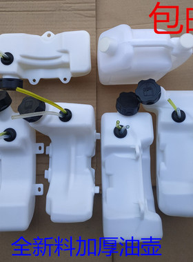 汽油割草机配件油壶 割灌机32 34 36 40-5 打草机139140 GX35油箱